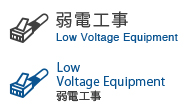 弱電工事